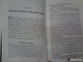 Венгер, По: Фактор Эйнштейна, или Как развить феноменальную память и скорость чтения