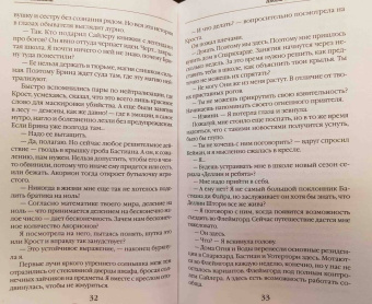 Ольга Пашнина: Школа темных. Богиня хаоса