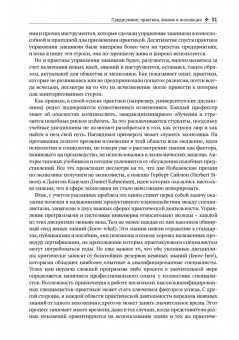 Мицуфуджи, Хардинг, Мозер: Интеграция управления программой и системной инженерии. Методы, инструменты и организационные систем