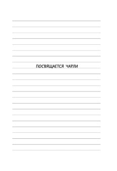 Кинни Джефф: Дневник слабака-8. Полоса невезения