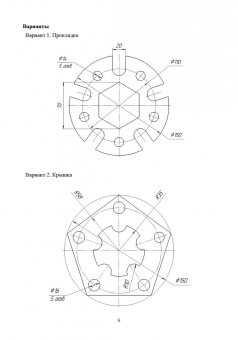 Виктор Панасенко: Инженерная графика. Учебное пособие. СПО
