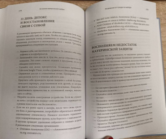 Келли Мак-Дэниел: В поиске материнской любви. Как взрослой дочери исцелиться от травм прошлого и улучшить отношения