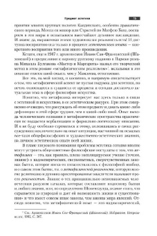 Виктор Бычков: Эстетика. Учебник