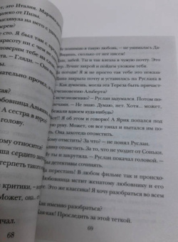 Татьяна Бочарова: Семейная идиллия