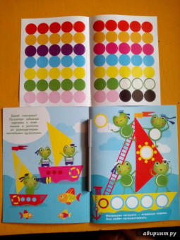 Е. Никитина: Наклейки-кружочки. Выпуск 7