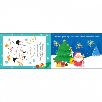 Марина Калугина: Новогодний альбом наклеек. 250 наклеек