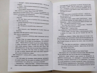 Тони Кент: Обречен на смерть