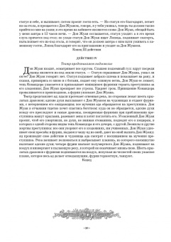 Бурлака, Груцынова: Антология балетного либретто. Россия 1800-1917. Москва. Бернарделли, Блазис, Богданов, Бодри, Ваннер