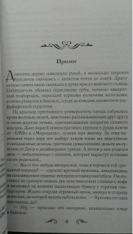 Катрин Корр: Спаси меня