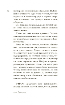 Алла Демидова: Всему на этом свете бывает конец...