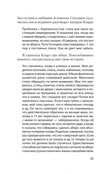 Форвард, Бак: Токсичные родители. Как вернуть себе нормальную жизнь