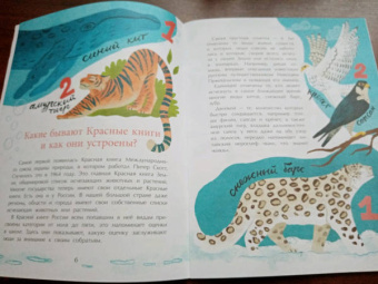 Илья Кочергин: Что такое Красная книга