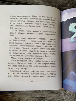 Вероника Медведева: Сказки на сонные глазки. Волшебные сны с малышом Лаки