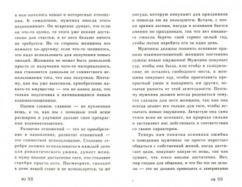 Вячеслав Рузов: Моя жена - Богиня