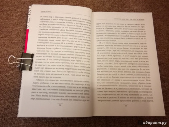 Нэнси Дрейфус: Говори со мной как с тем, кого ты любишь. 127 фраз, которые возвращают гармонию в отношения