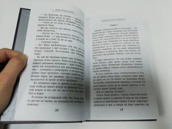 Берсенева Анна (Сотникова Татьяна Александровна): Коктейльные вечеринки
