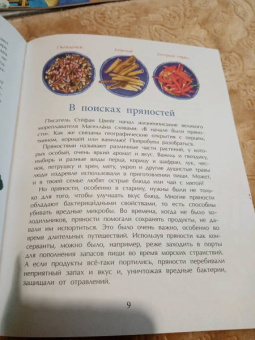Татьяна Попова: Торговля. Двигатель открытий