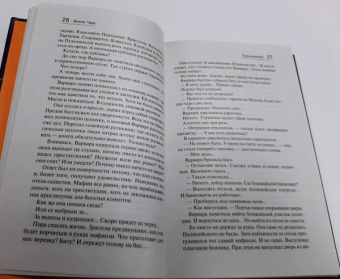 Чиж, Яскол, Ветрова: Трое в карантине и другие неприятности