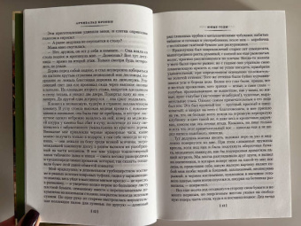 Арчибалд Кронин: Юные годы. Путь Шеннона. Романы