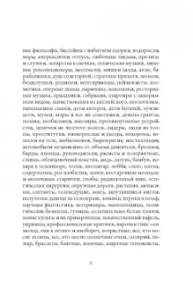 Паоло Соррентино: Правы все