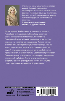 Татьяна Луганцева: Фунт лиха с изюмом