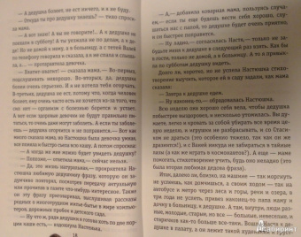 Яна Полей: Мой дедушка и Кощей Бессмертный