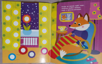 Е. Никитина: Наклейки-кружочки. Выпуск 13