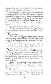 А. Говард: Магия безумия