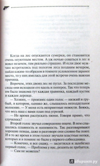 Дарья Калинина: Клад Царя Гороха