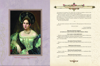 Верещагин, Висковатов, Прохоров: История русской одежды