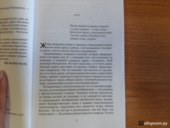 Александр Мещеряков: Остаётся добавить…