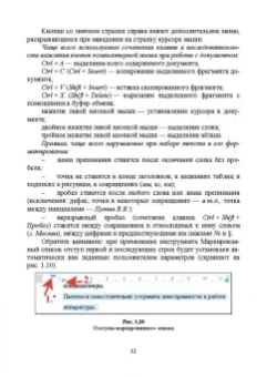 Борис Бурняшов: Офисные пакеты Мой Офис, Р7-Офис. Практикум. Учебное пособие