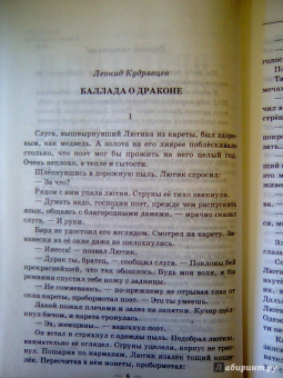Золотько, Белянин, Успенский: Ведьмачьи легенды