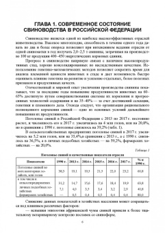 Кахикало, Фенченко, Назарченко: Технология производства и переработки продукции свиноводства. Учебник. СПО