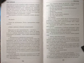 Алена Савченкова: Хамелеонша