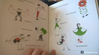 "Плантель" Группа: Женщины и мужчины