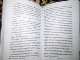 Кристиан Винд: Нечто из Норт-Ривер