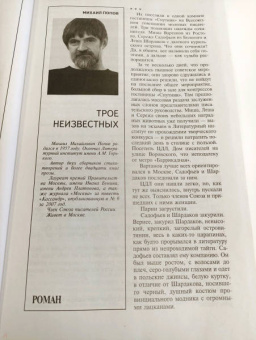 Журнал Москва. 2022. № 12
