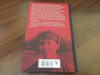 Юрий Никулин: Семь долгих лет