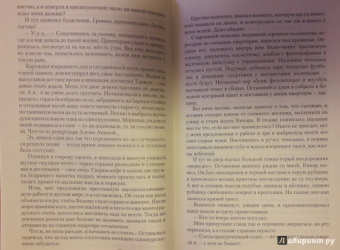 Ника Ёрш: Демоническая академия Рейвана