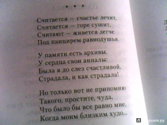 Юлия Друнина: Ты - рядом, и все прекрасно...