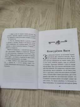 Хухлаев, Хухлаева: О ленивой звёздочке. Терапевтические сказки