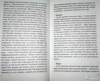 Алексей Похабов: Четыре касты. Кто вы?