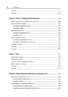 Сергей Столяровский: ArchiCAD 12. Учебный курс