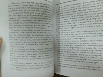 Лев Толстой: Детство. Отрочество. Юность