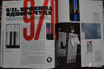 Журнал "Вокруг Света" №09 (2852). Сентябрь 2011