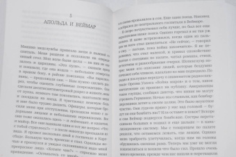 Пол Фейерабенд: Убийство времени. Автобиография