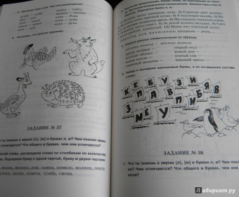 Ольга Яворская: Занимательные задания логопеда для школьников. 2-3 классы