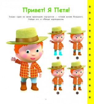 На ферме