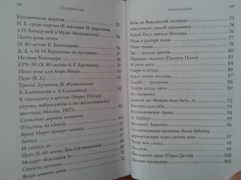 Геннадий Айги: Стихотворения